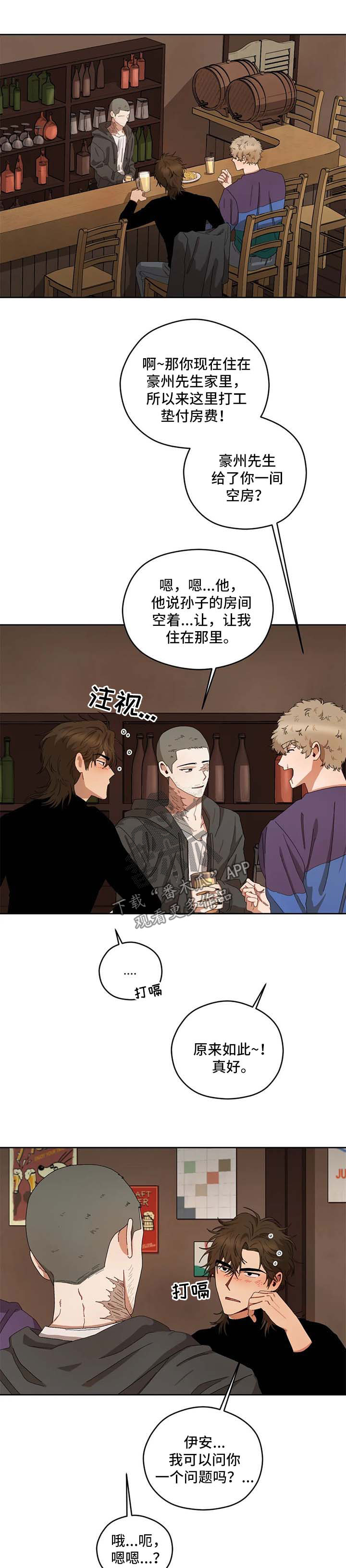 第25章：被看穿0