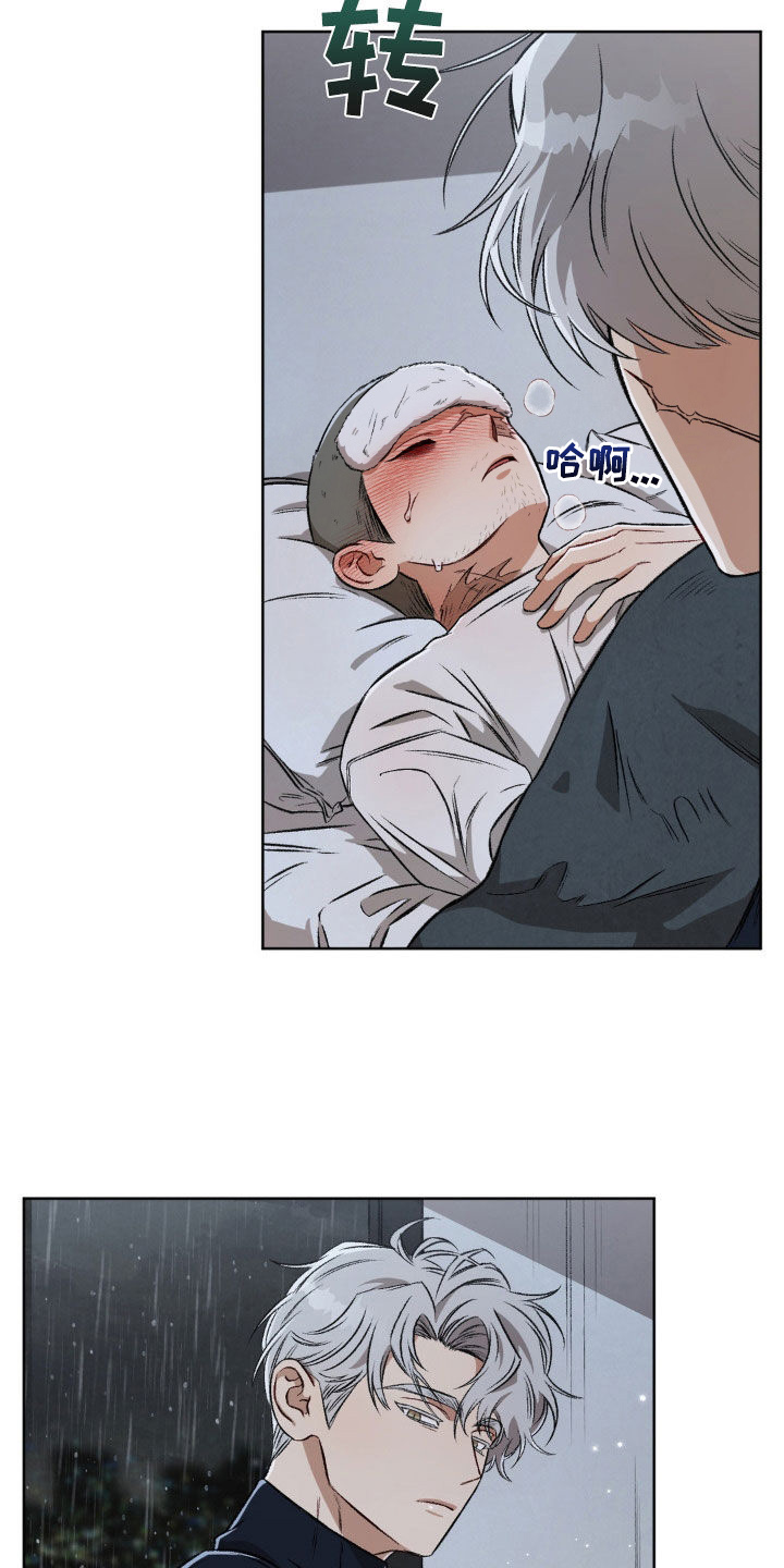 第103章：【第二季】发烧3