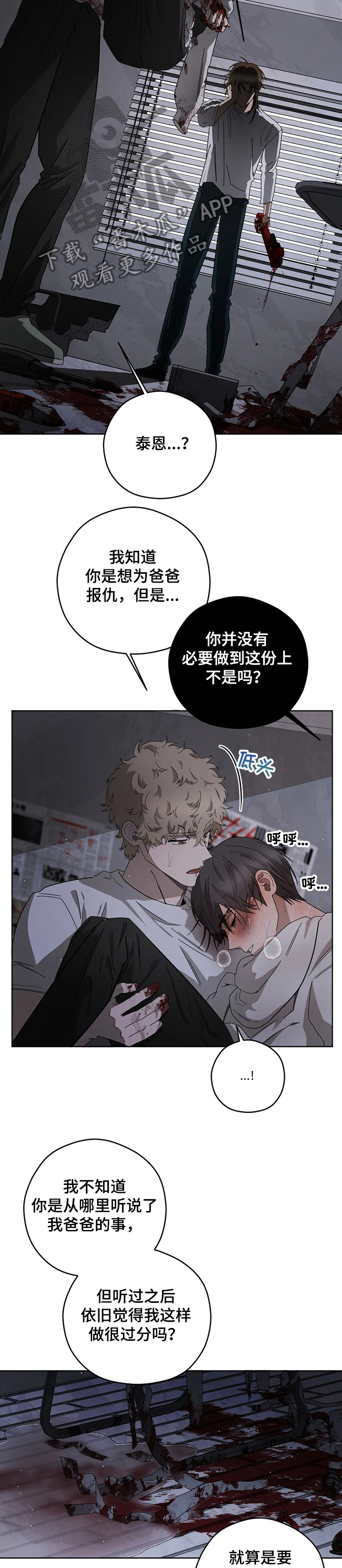 第72章：我认识雷尼大叔3