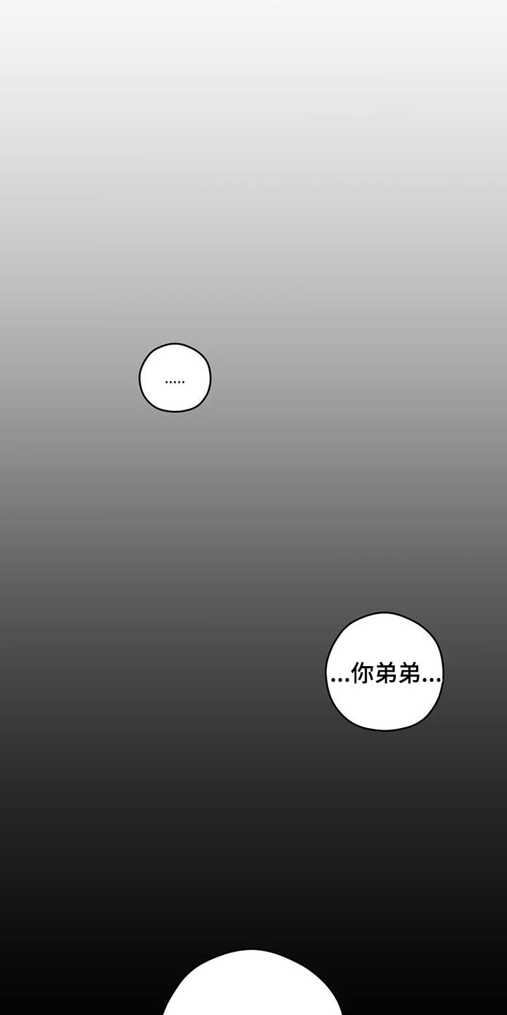 第93章：【第二季】语出惊人0