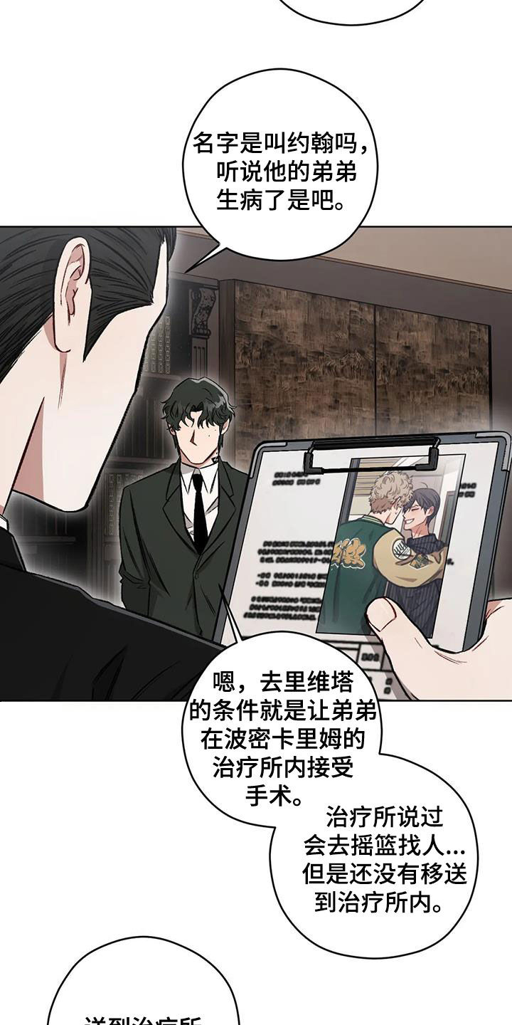 第96章：【第二季】教堂1