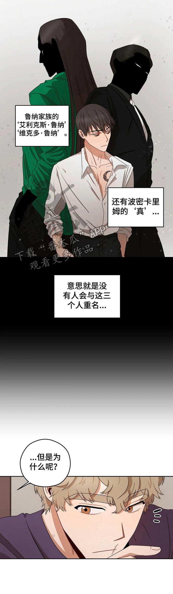 第14章：两个恶魔3