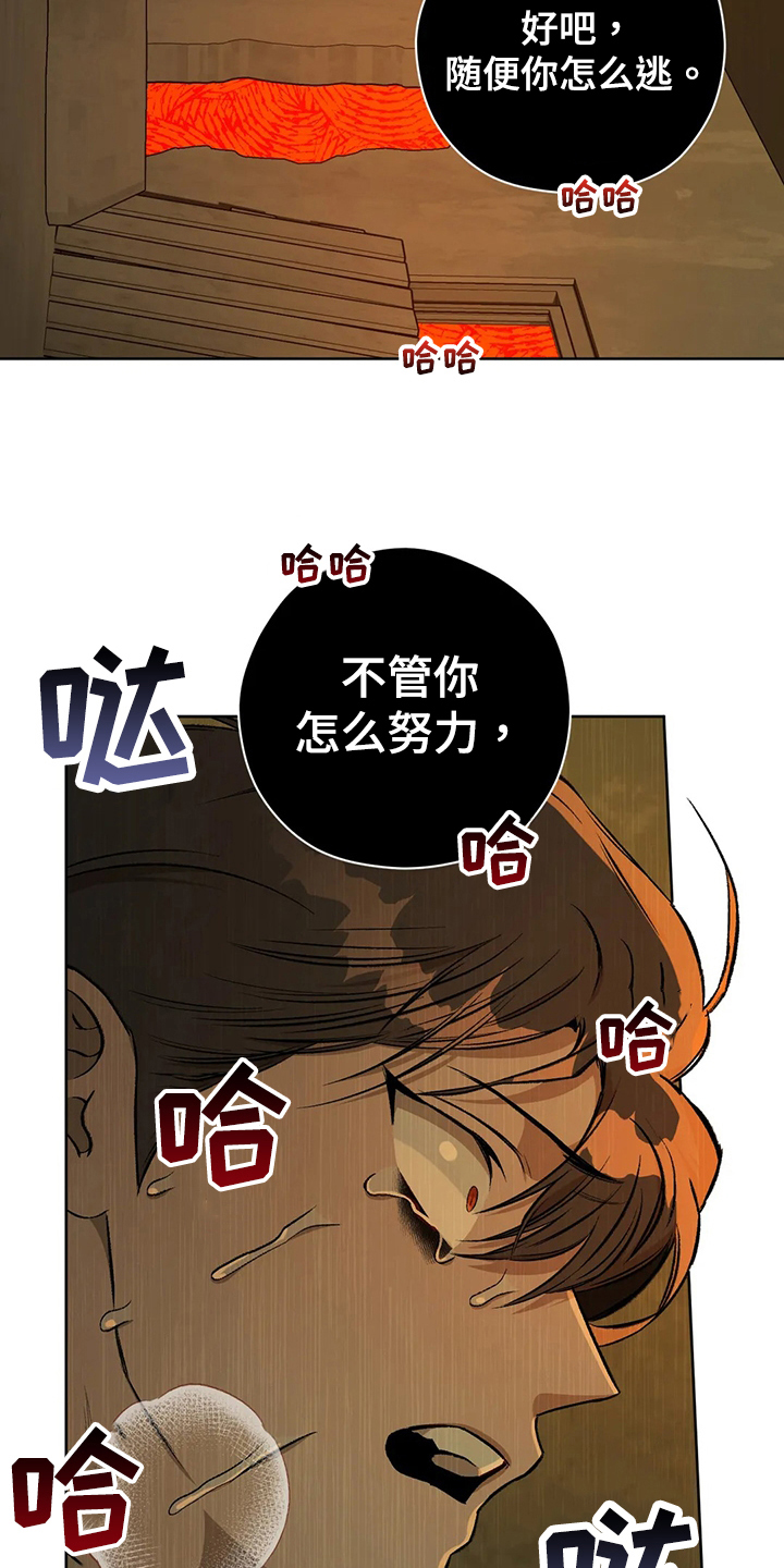 第101章：【第二季】冷静2