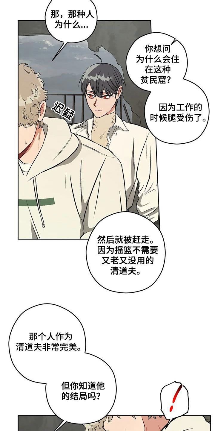 第99章：【第二季】猜测3