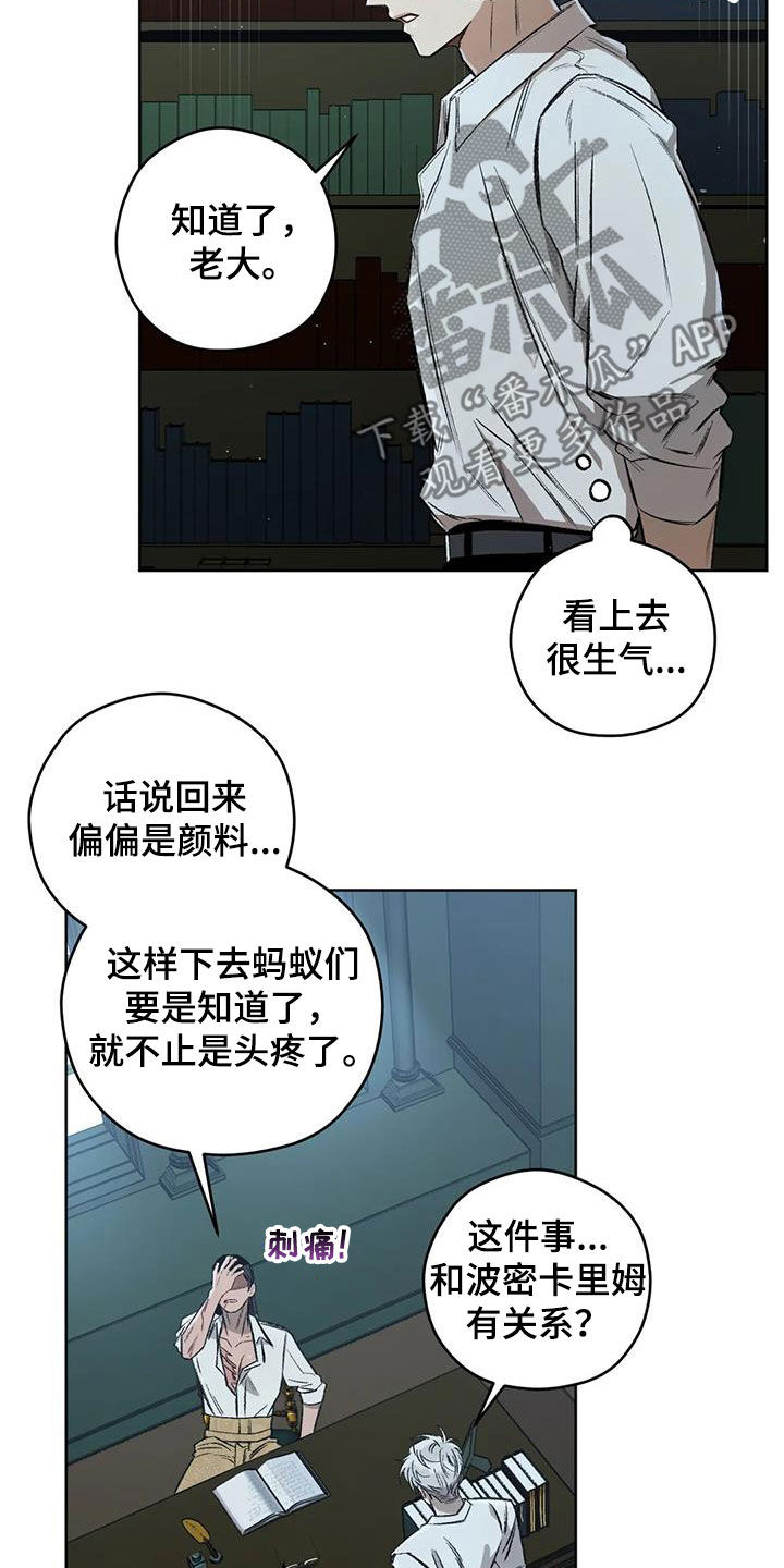 第90章：【第二季】警戒之地4