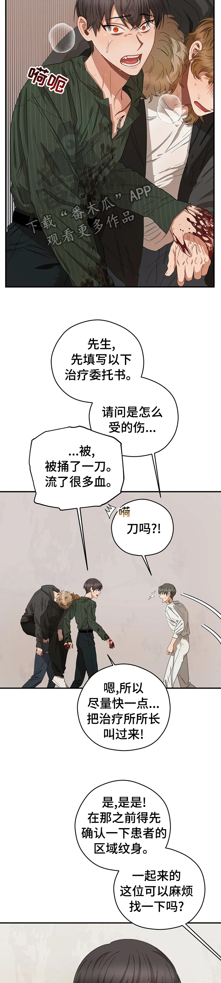 第54章：送你回去1