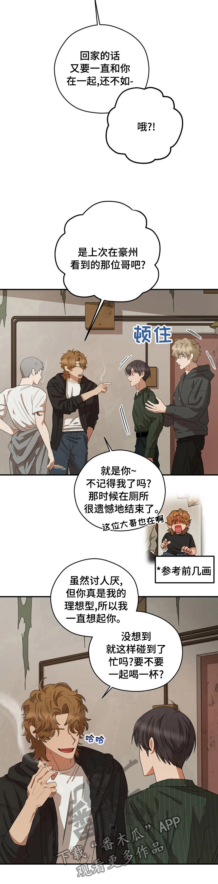 第53章：被盯上了3