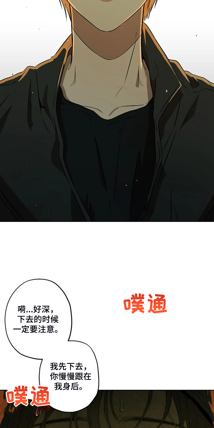 第81章：【第二季】地下民4