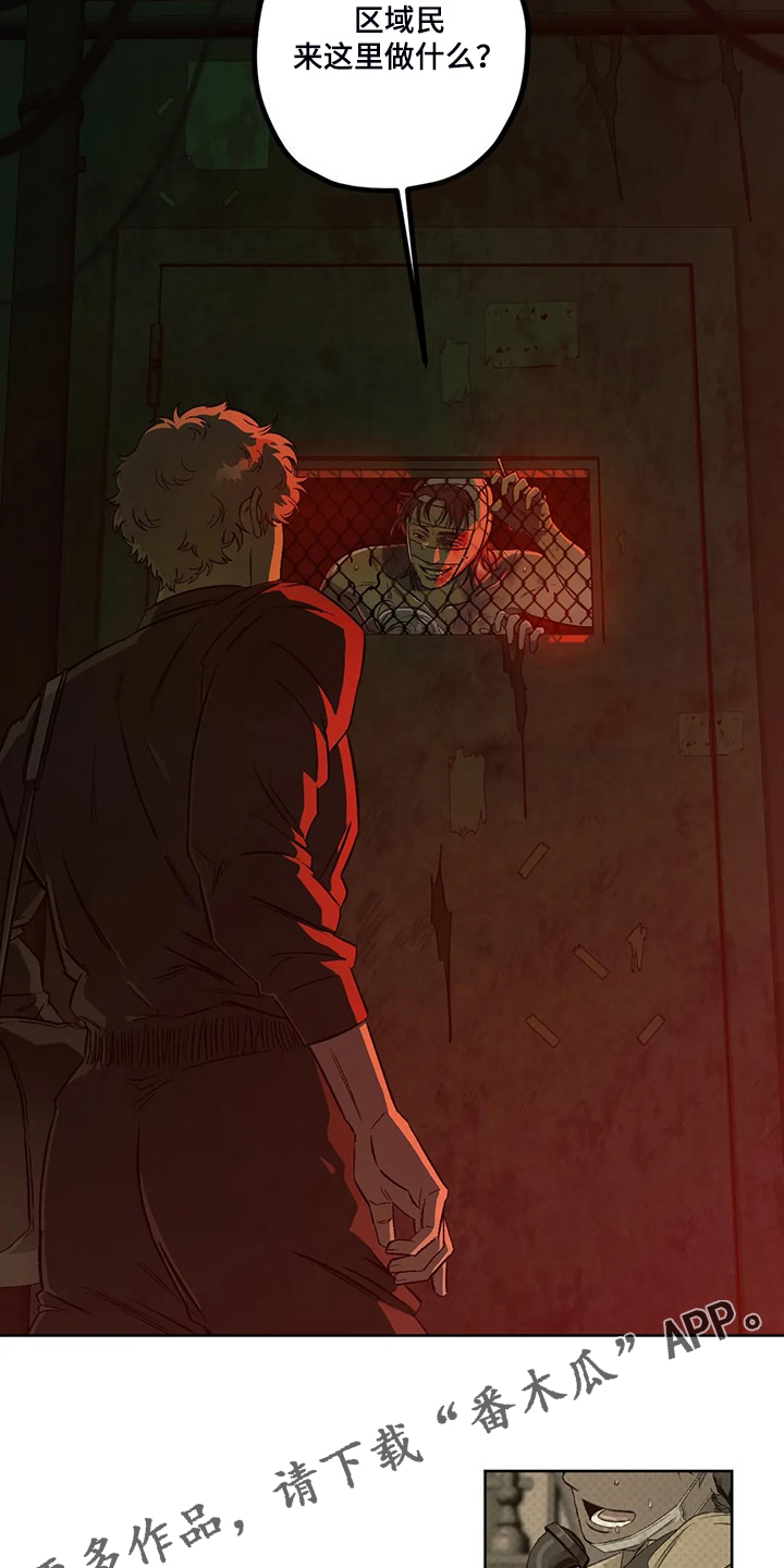 第81章：【第二季】地下民3