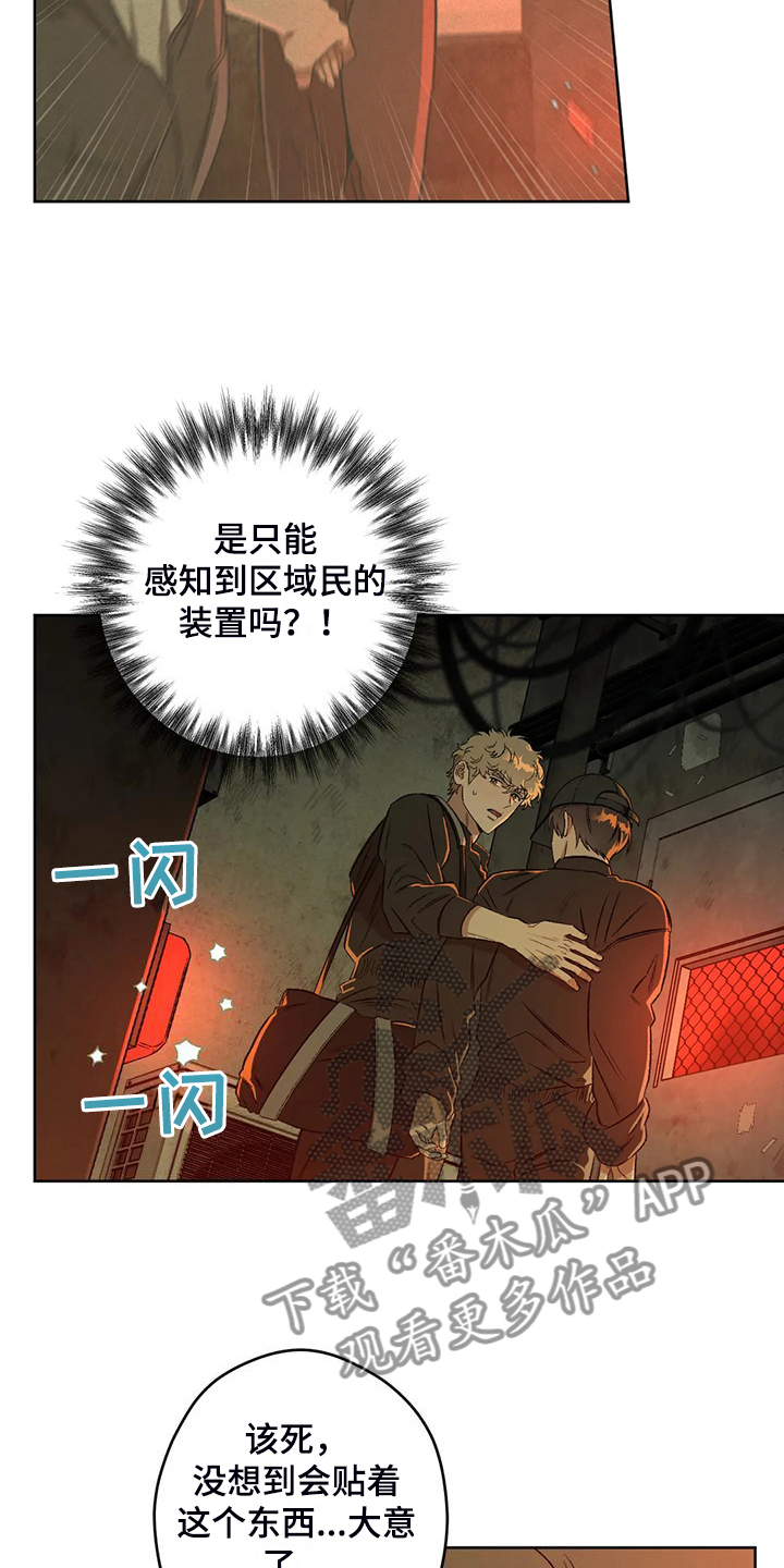 第82章：【第二季】不管你们的身份2