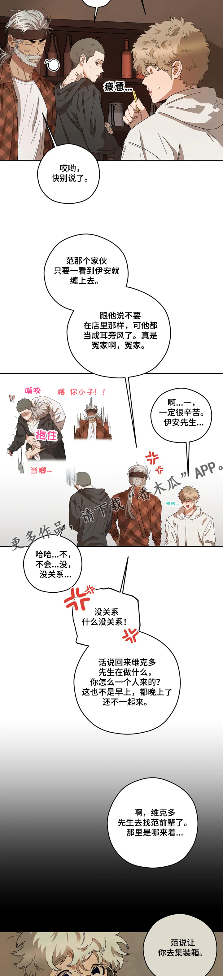 第64章：为什么要这样3