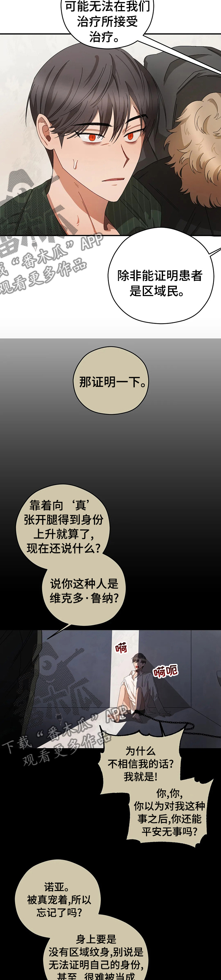 第54章：送你回去4