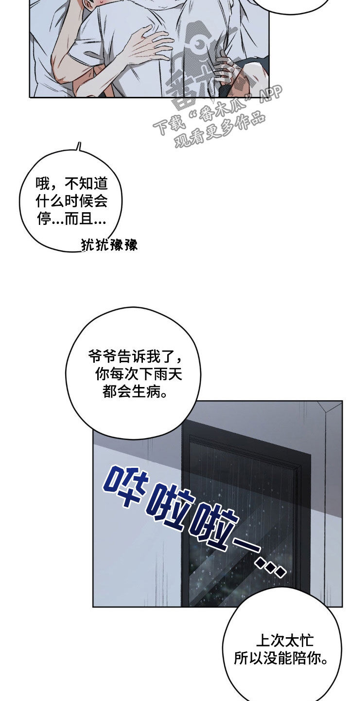 第104章：【第二季】更喜欢了2