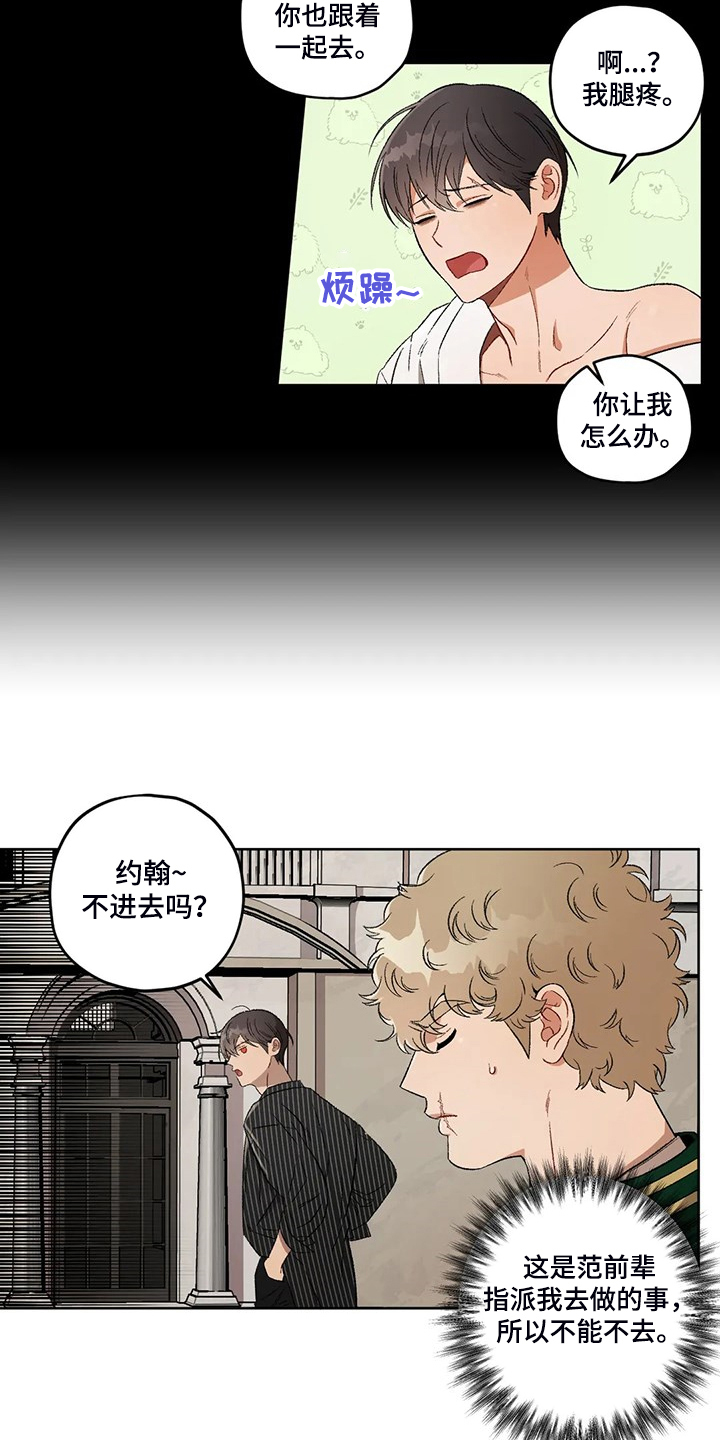 第78章：【第二季】为什么那么想4