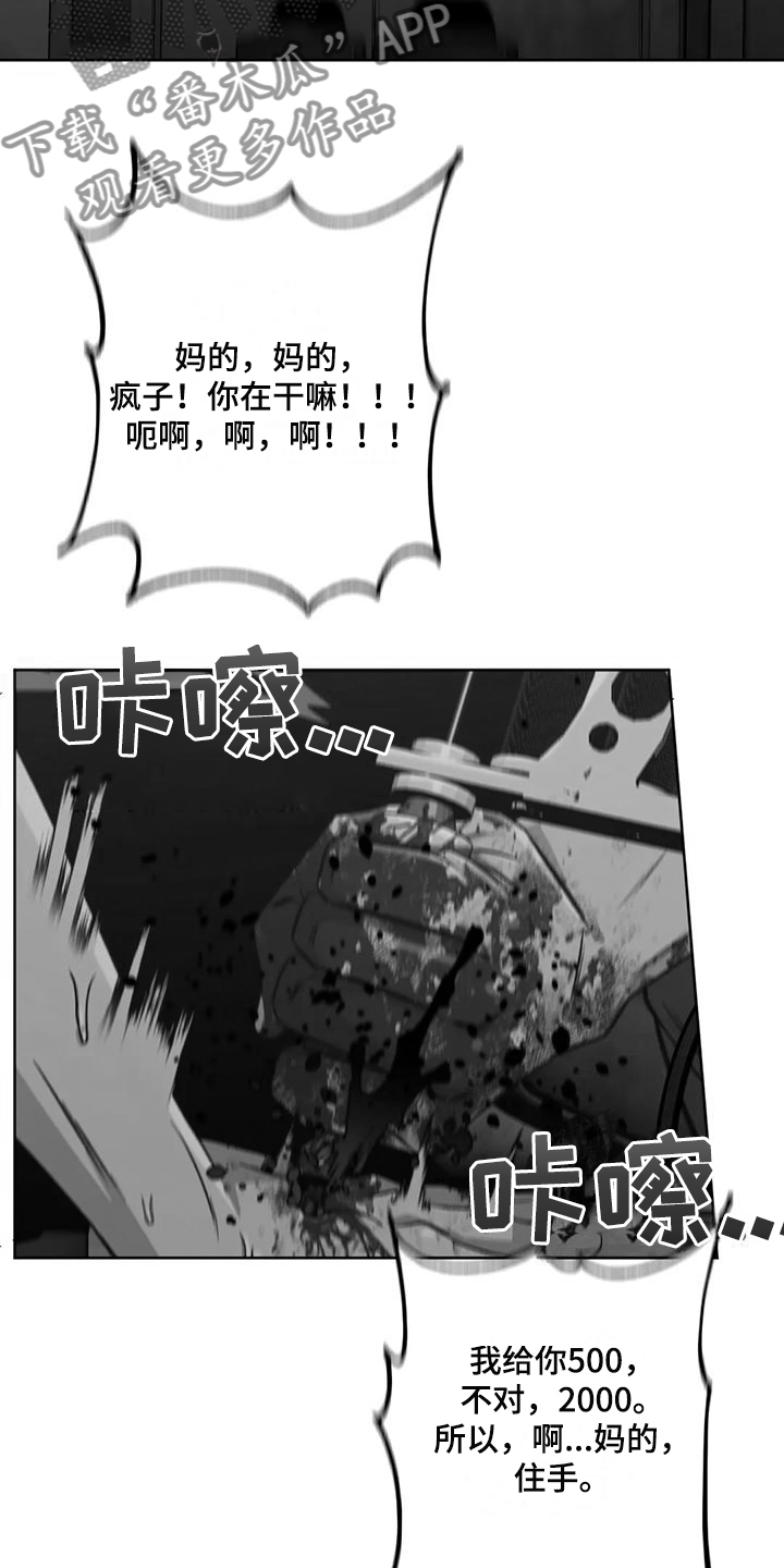 第85章：【第二季】一开始就暴露了4