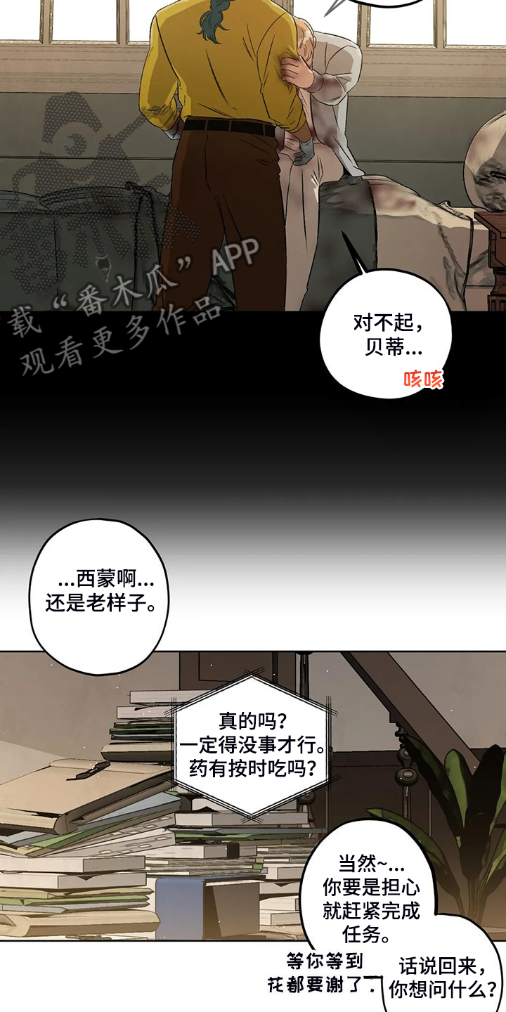 第80章：【第二季】应该不是他0