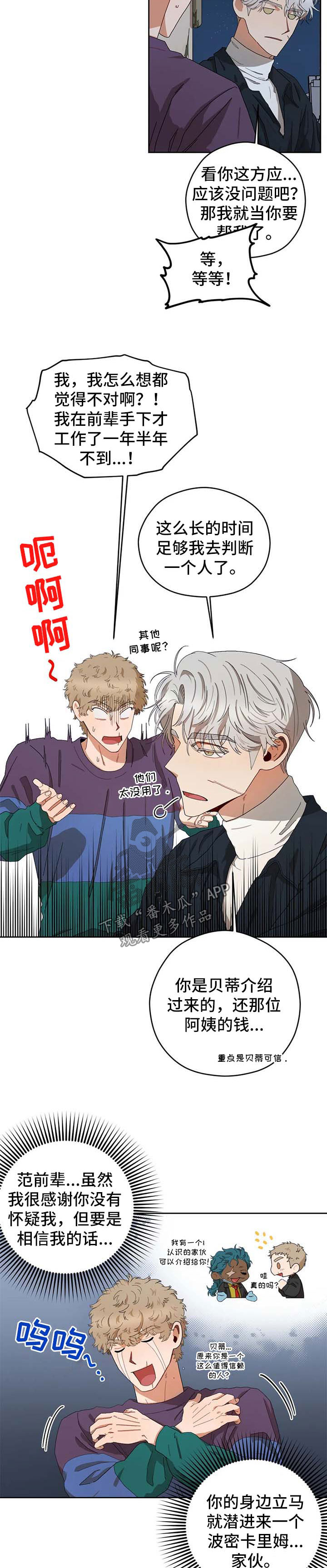 第24章：抓间谍1