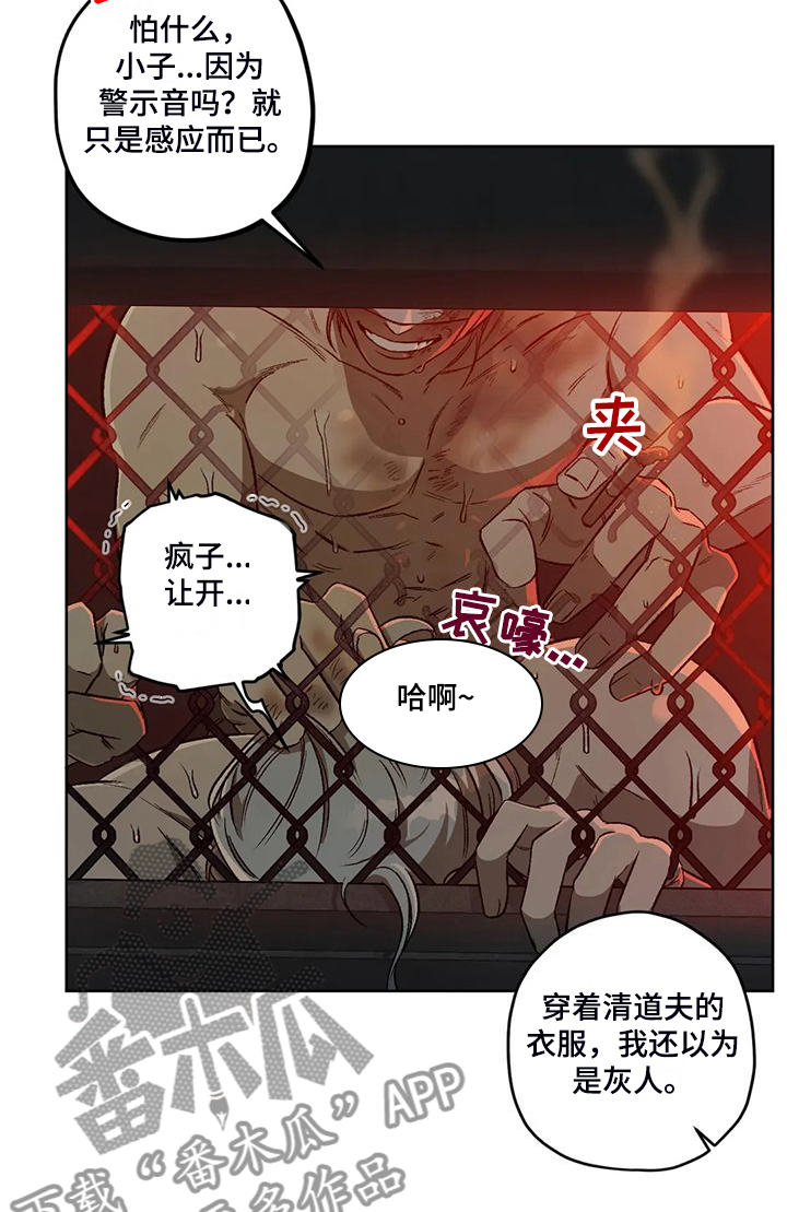 第81章：【第二季】地下民1