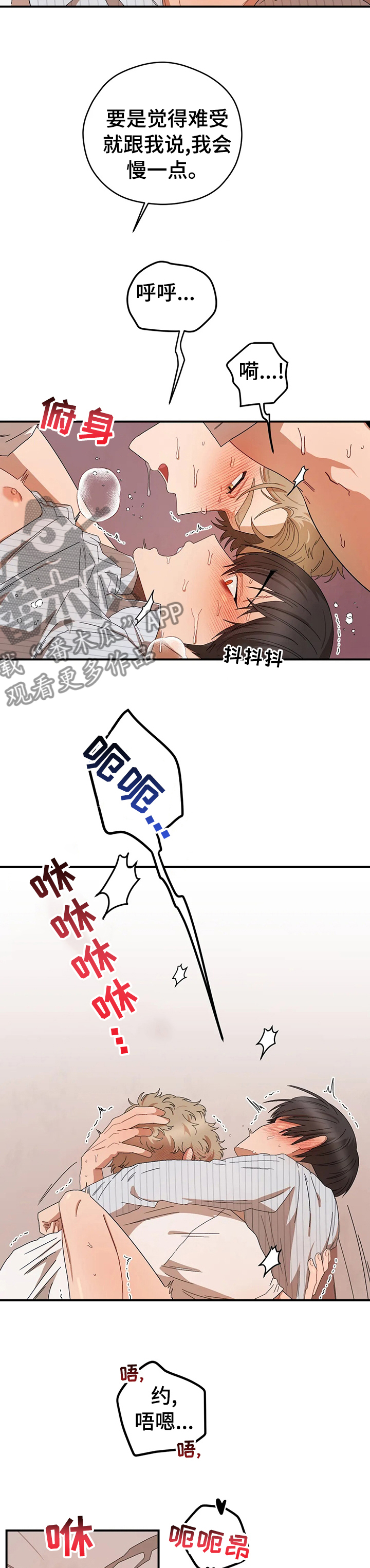 第49章：欲言又止3