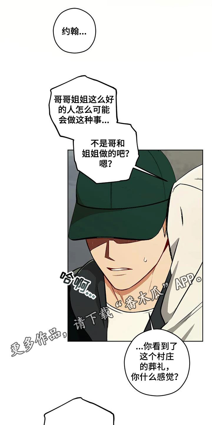 第99章：【第二季】猜测0