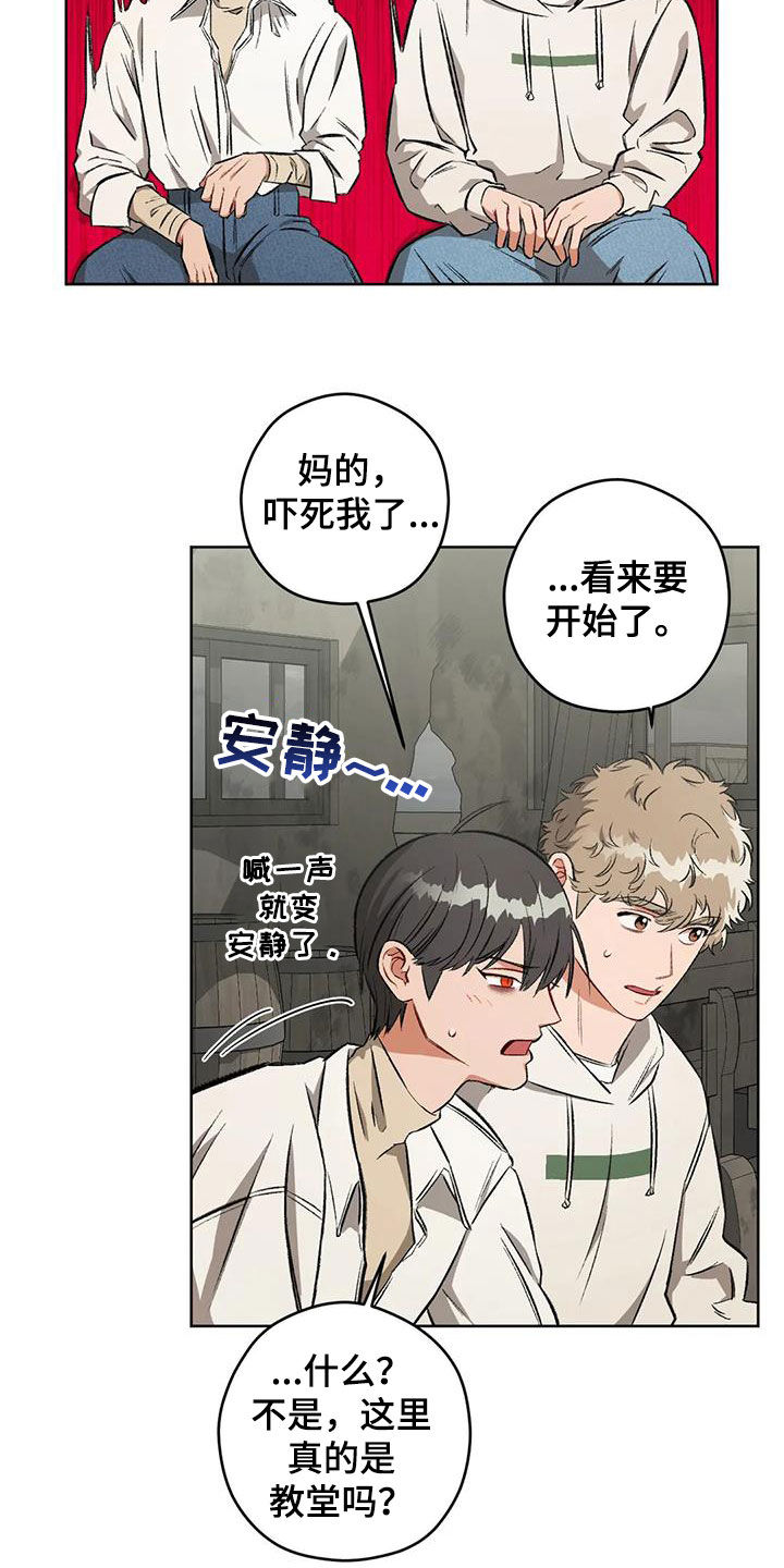 第97章：【第二季】葬礼3