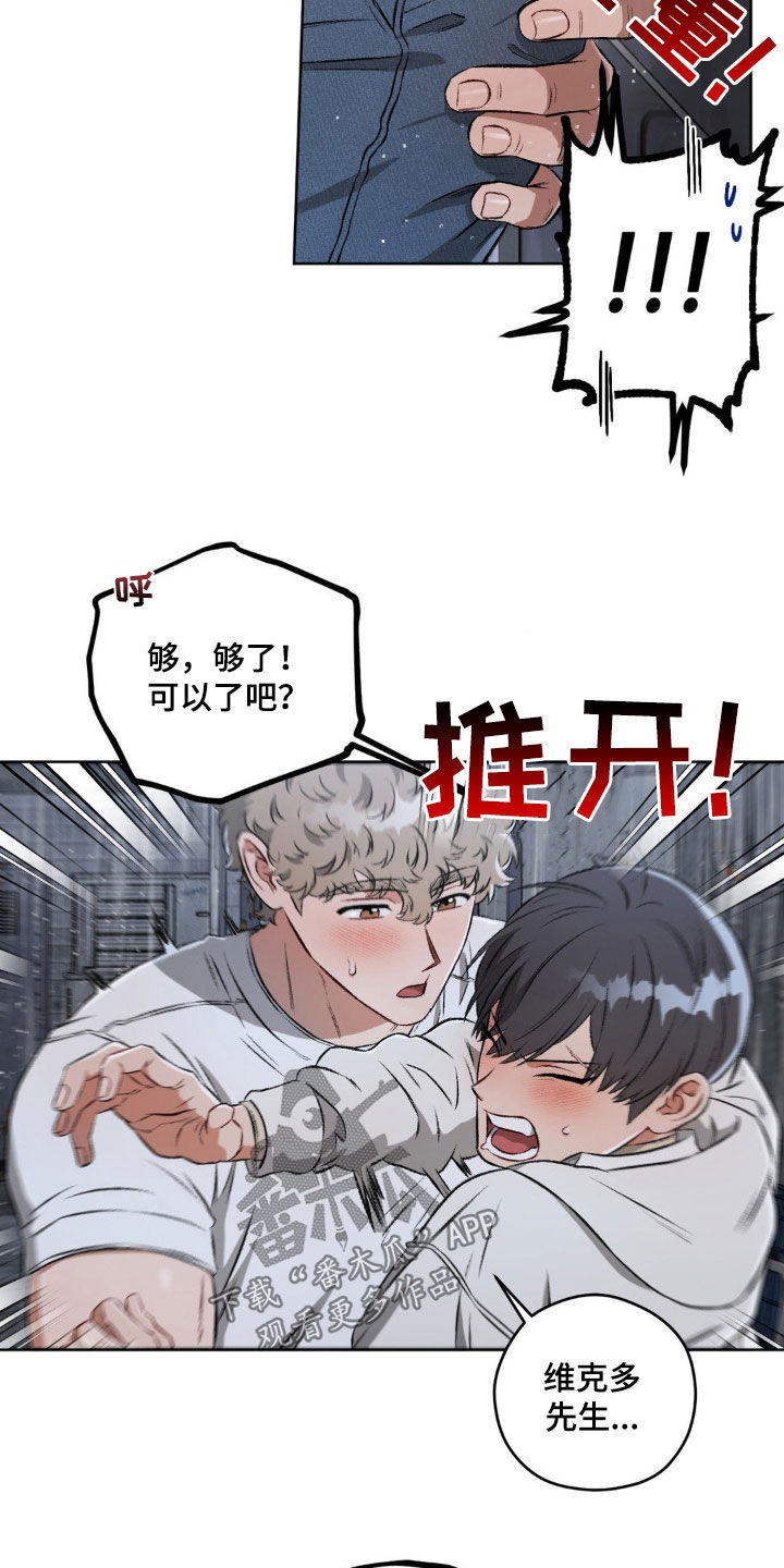 第106章：【第二季】想要拥有你3