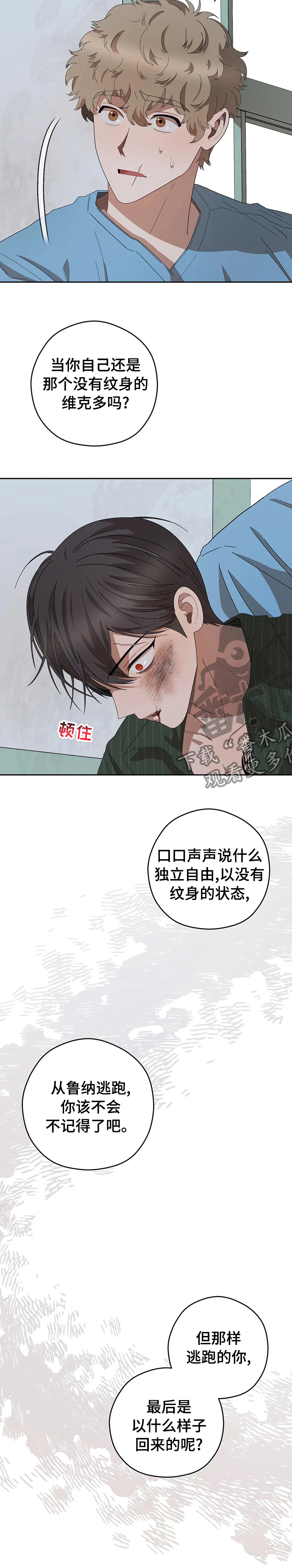 第60章：听话的弟弟2