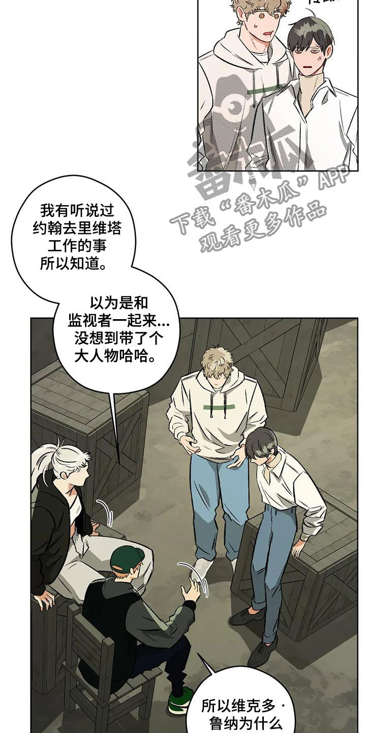 第98章：【第二季】对话0