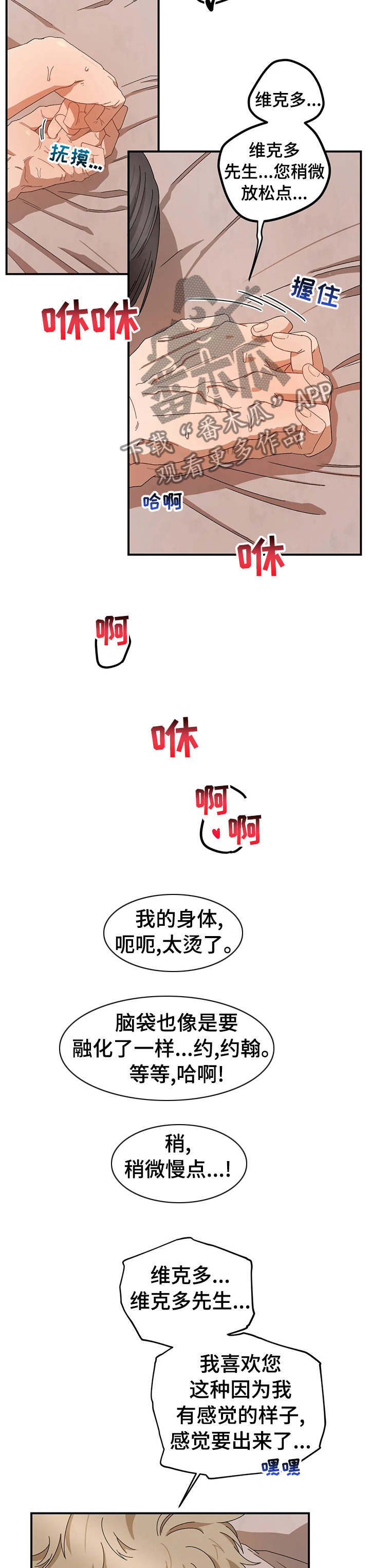 第49章：欲言又止4