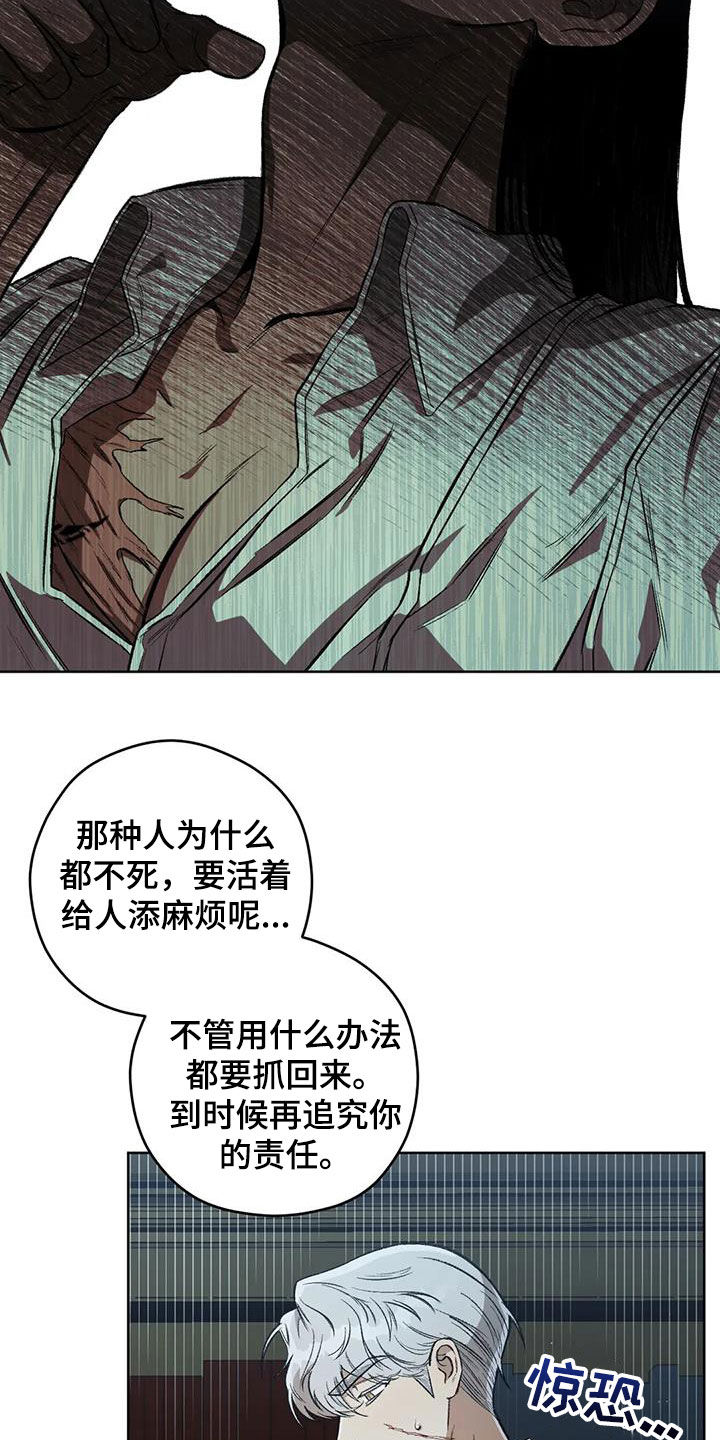 第90章：【第二季】警戒之地3