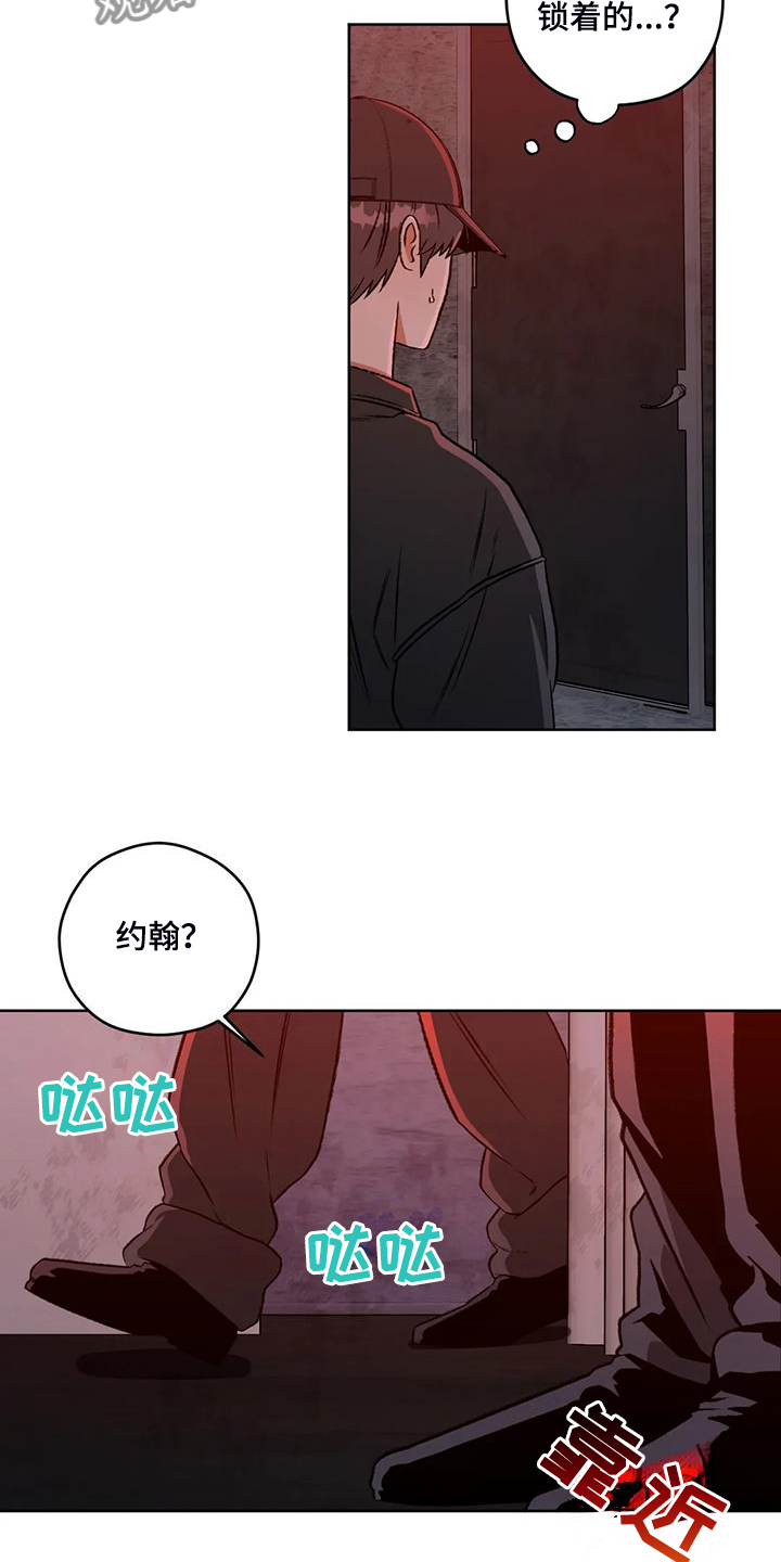 第85章：【第二季】一开始就暴露了3