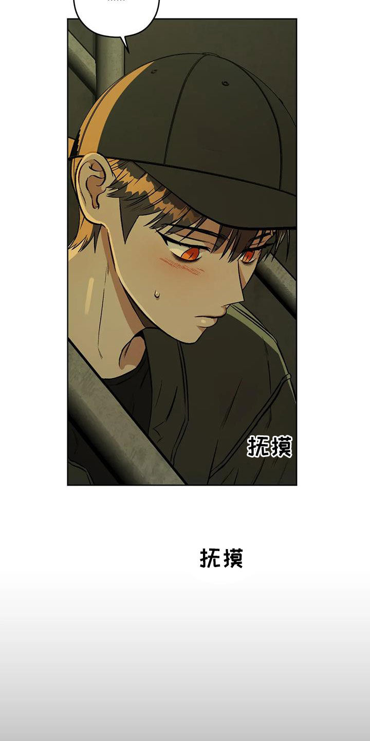 第86章：【第二季】清道夫0