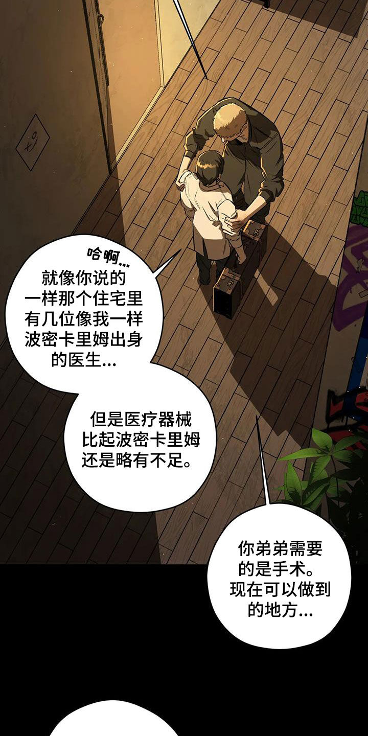 第93章：【第二季】语出惊人4