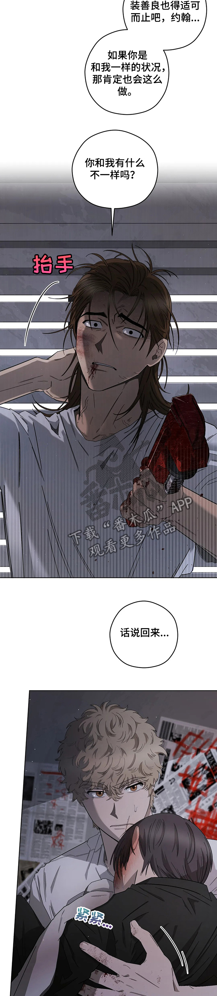 第72章：我认识雷尼大叔4