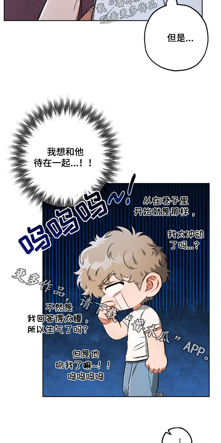 第107章：【第二季】划清界限3