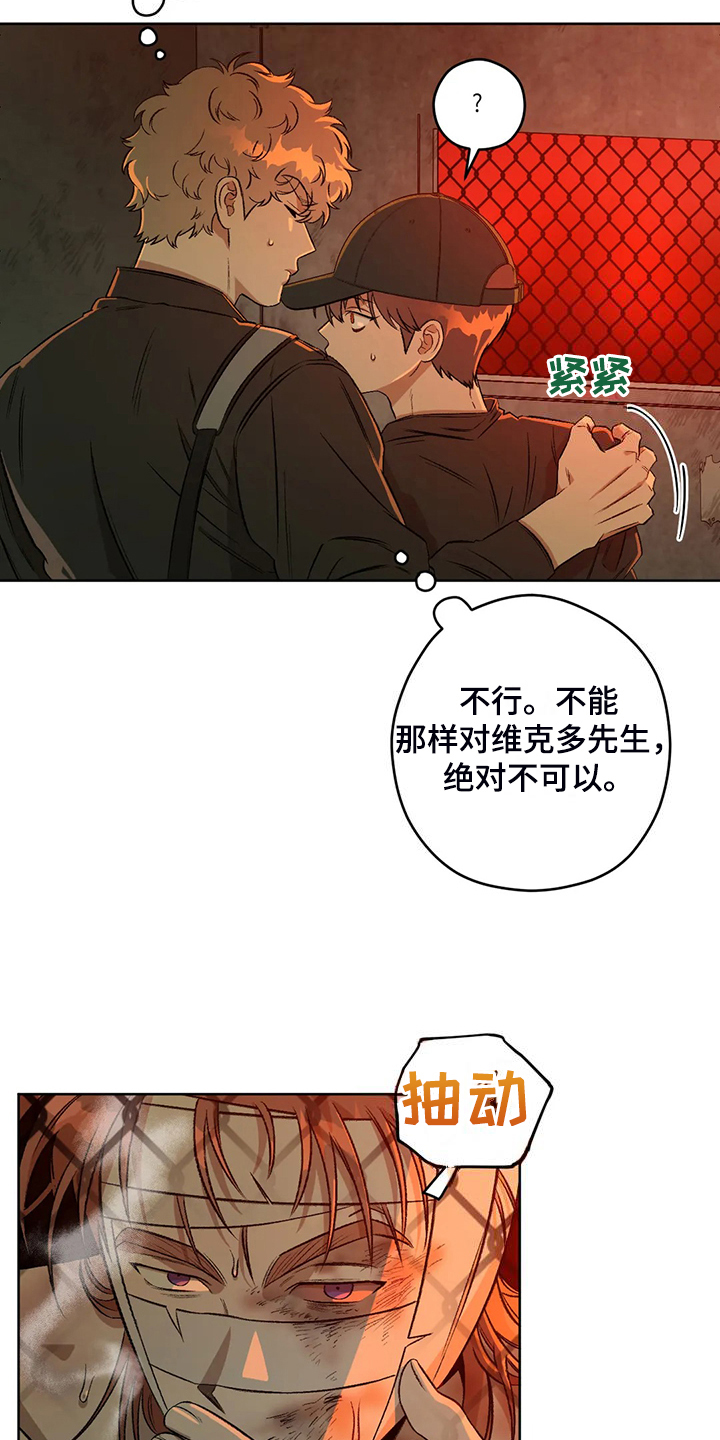 第82章：【第二季】不管你们的身份4