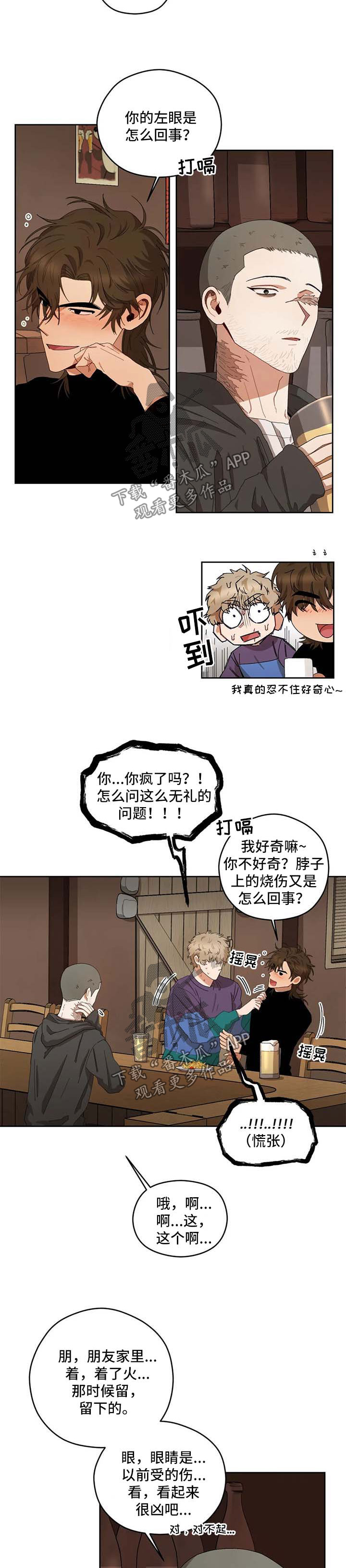 第25章：被看穿1