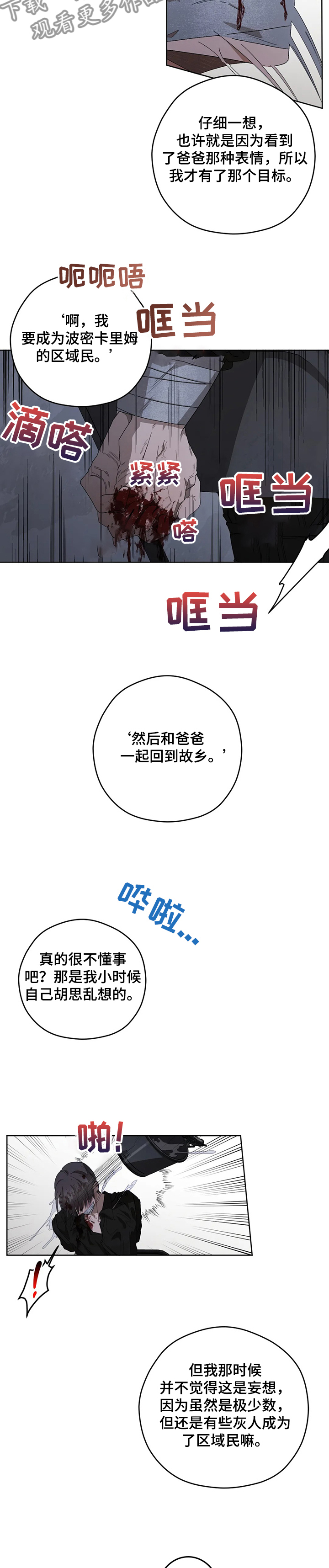 第70章：危险~！！2