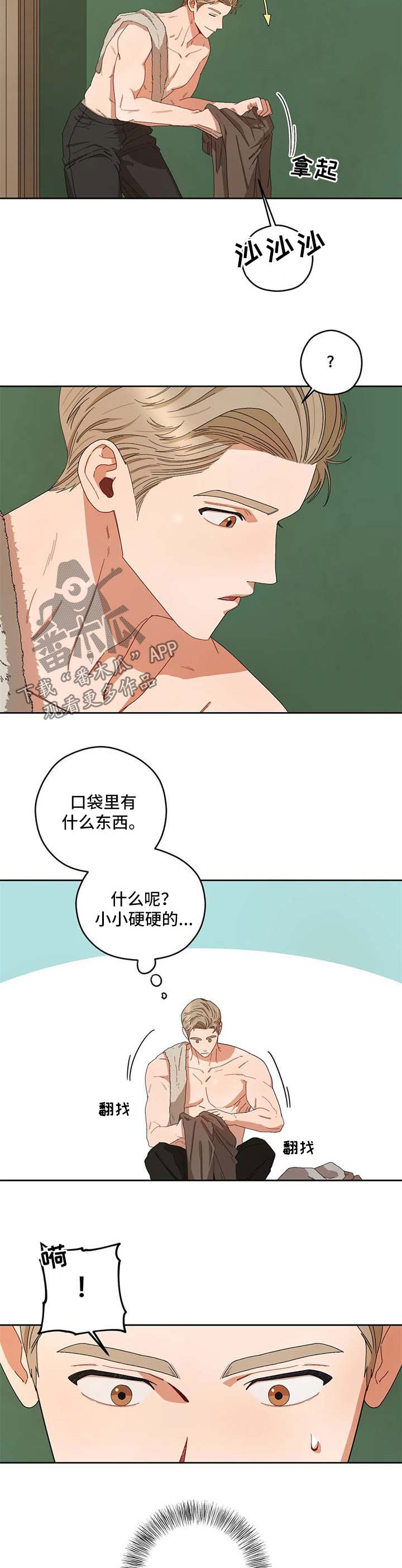 第34章：复刻钥匙2