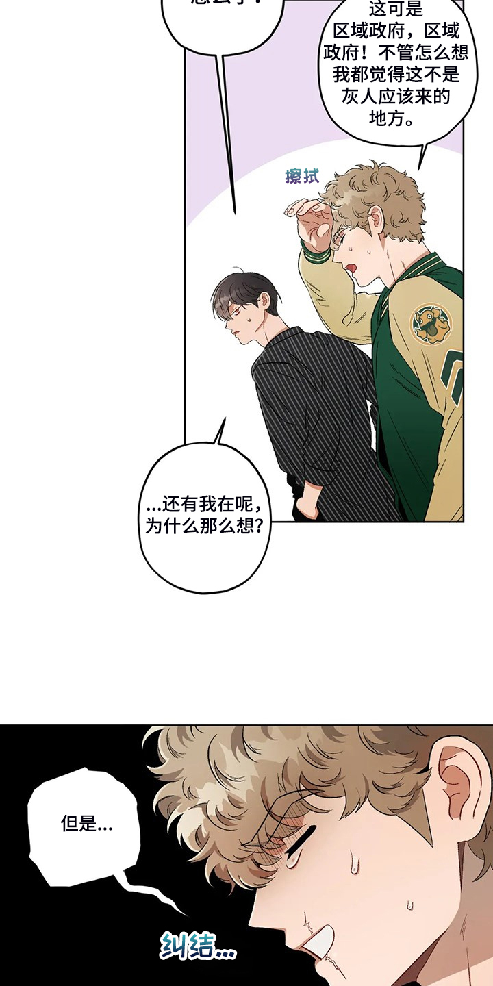 第78章：【第二季】为什么那么想1