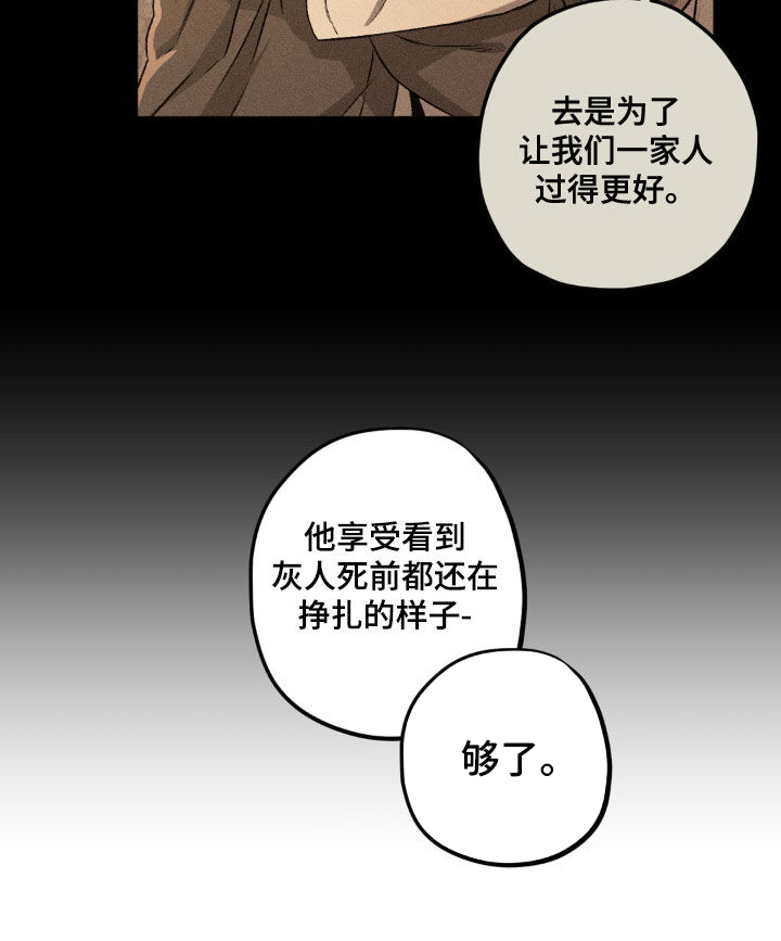 第108章：【第二季】无恶不作1