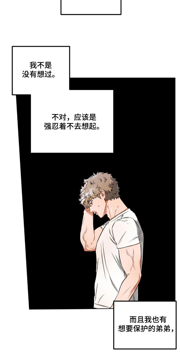 第108章：【第二季】无恶不作3