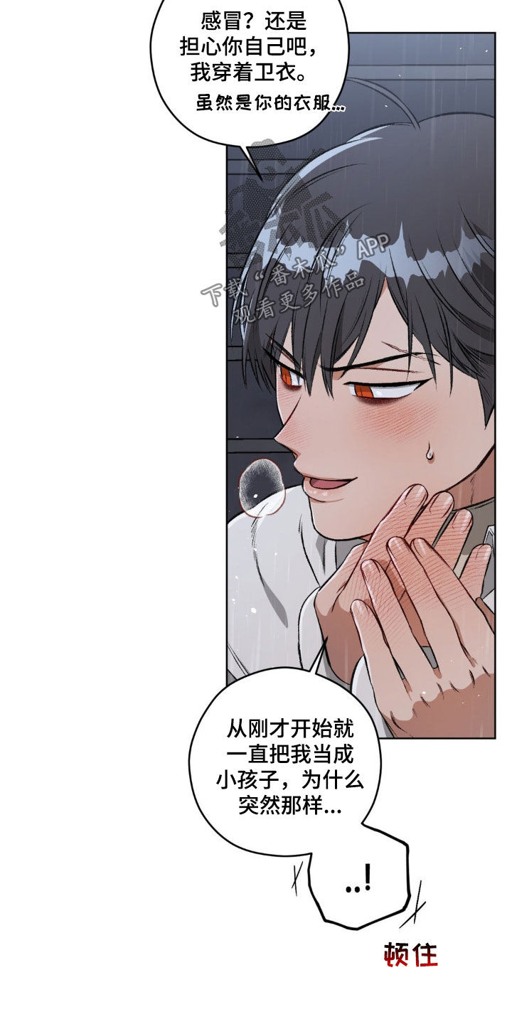 第105章：【第二季】体贴4