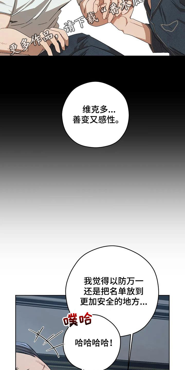 第91章：【第二季】路上小心1