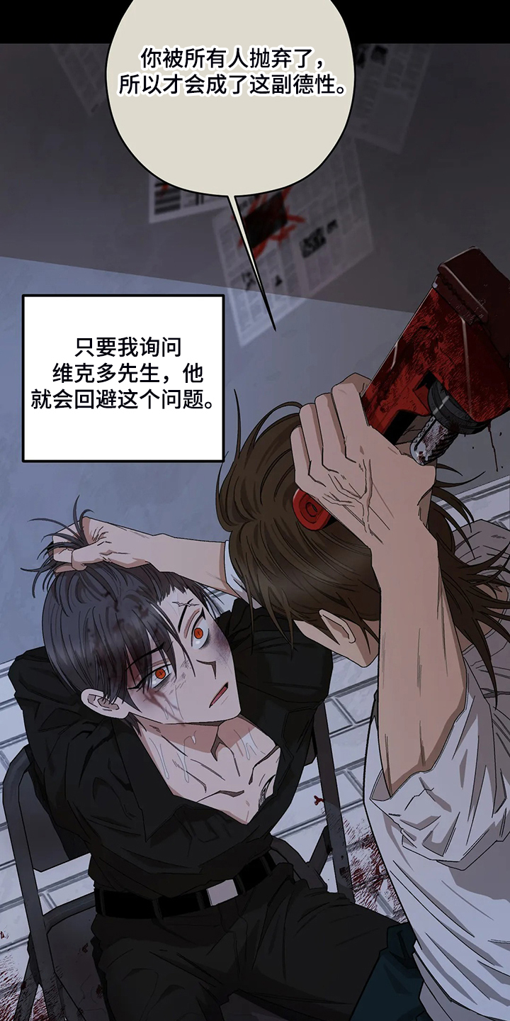 第77章：【第二季】黑暗中争夺3