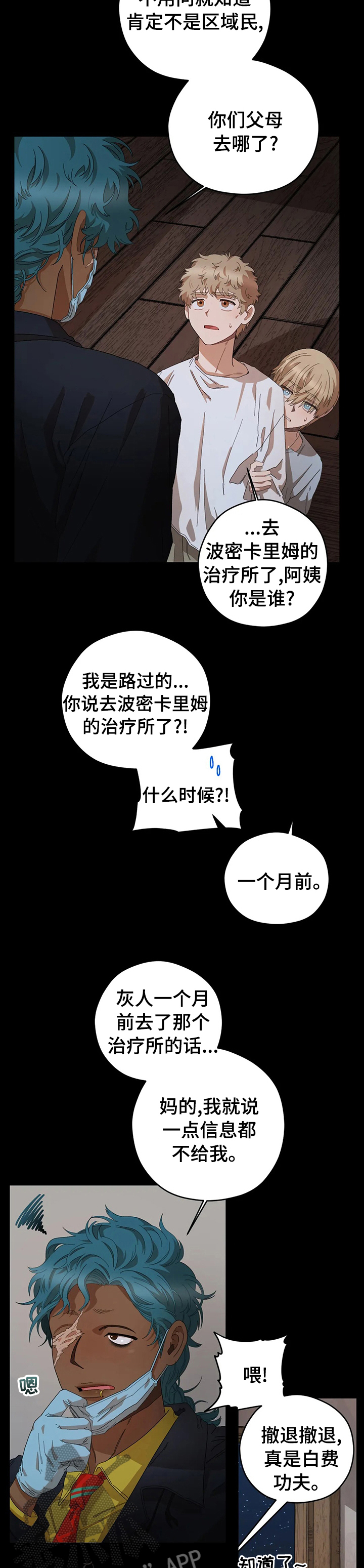 第58章：小时候的事4