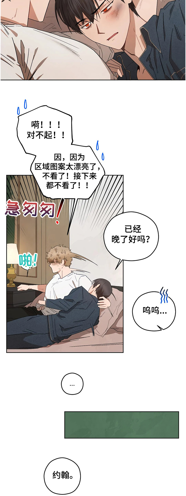 第75章：【第一季完结】病情加剧4