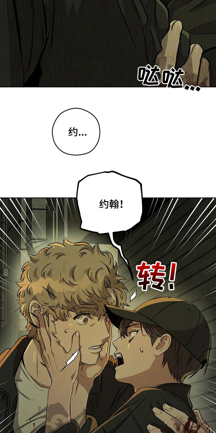 第86章：【第二季】清道夫4