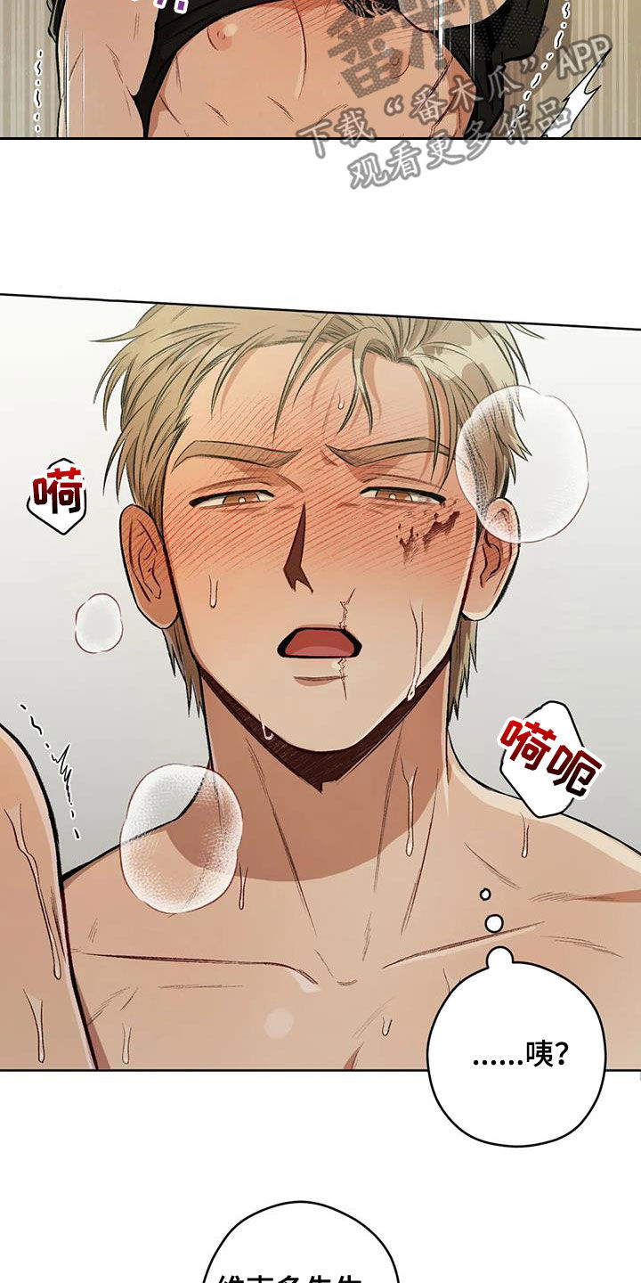 第92章：【第二季】答案3