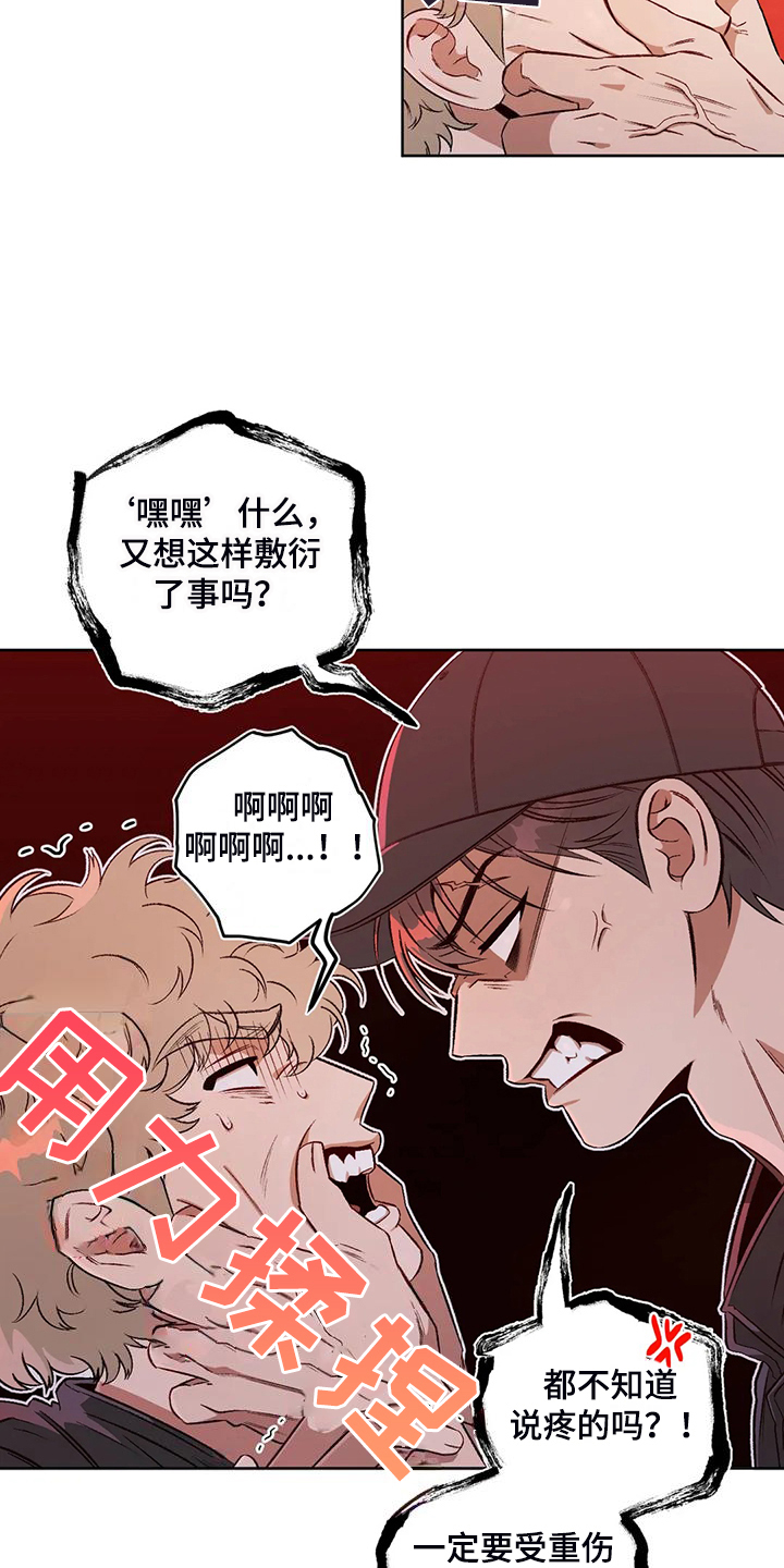 第82章：【第二季】不管你们的身份1